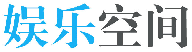 下关区娱乐网
